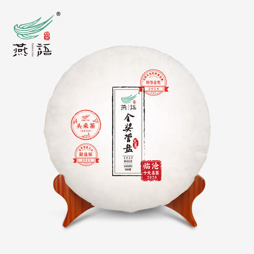 2023营盘古树春饼头采349g礼盒(生普) 有机 商品图1