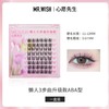 心愿先生假睫毛 商品缩略图0