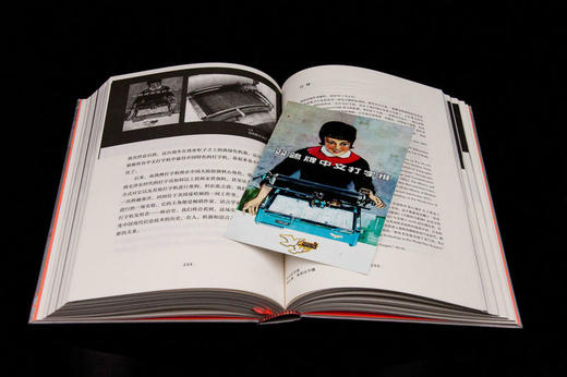 新民说 中文打字机：一个世纪的汉字突围史  （美）墨磊宁/著 张朋亮/译 商品图5