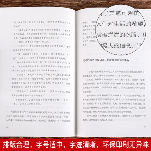 玩的就是心计正版回话的技术格局气场人性的弱点社交励志成功书籍 商品图3