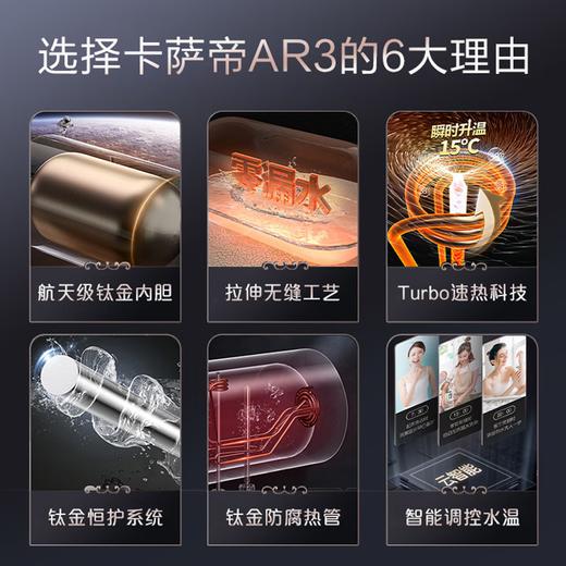 卡萨帝（Casarte)60L家用电热水器10倍大水量3D速热AI一级节能CEC8005-AR3U1 80升【3-4人】CEC8005-AR3U1 商品图1