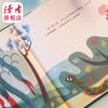 《想长腿的小蛇》 图画故事 绘本 甘肃文化出版社 商品缩略图1