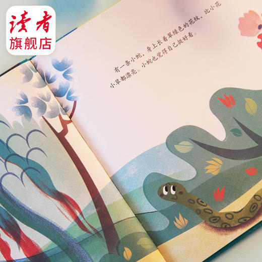 上新 |《想长腿的小蛇》 图画故事 绘本 甘肃文化出版社 商品图1