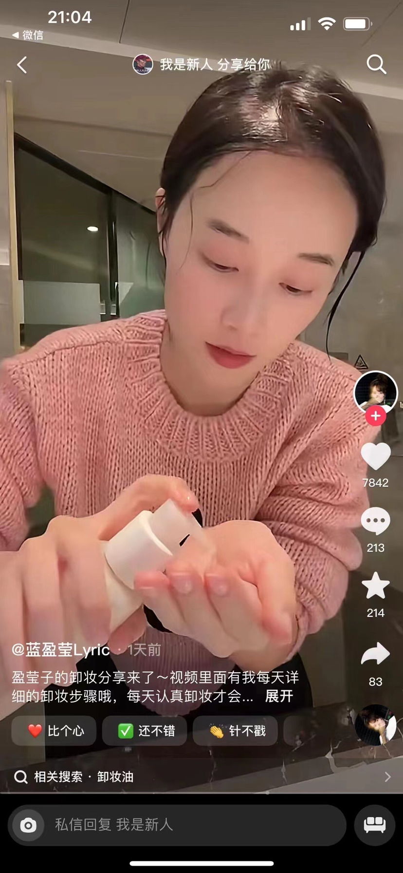 雪花秀顺行氨基酸洗面奶50ml