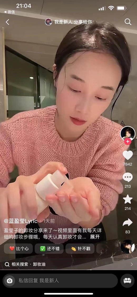 雪花秀顺行氨基酸洗面奶50ml 商品图0