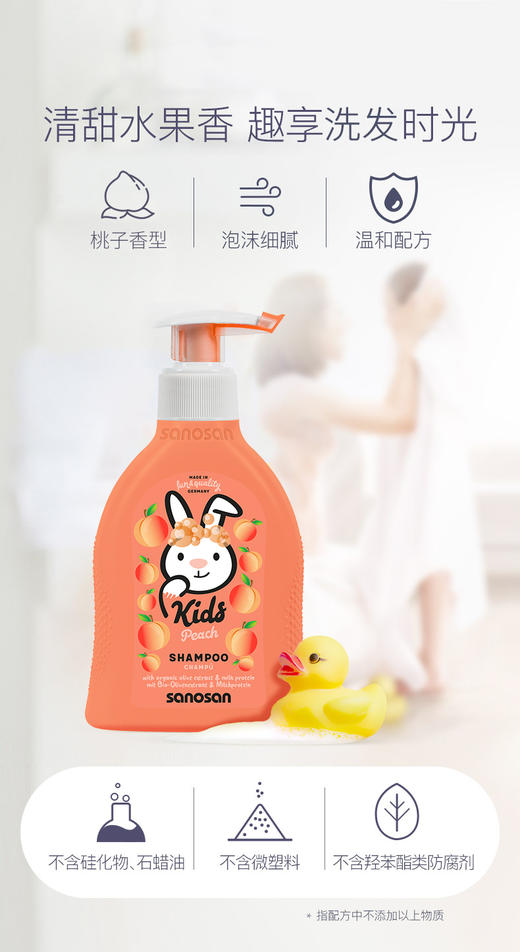 【中欧班列精选】德国哈罗闪儿童沐浴洗发露 原装进口儿童洗发沐浴果香沐浴洗发露 400ml/瓶 商品图4