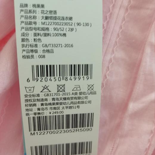 棉果果商场同款春季新品女童公主大翻领提花连衣裙纯棉柔软亲肤显白A字连衣裙M122700223052 商品图6