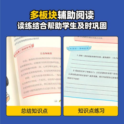 语文笑传（套装共4册）语言是怎么炼成的/思维能力头脑风暴/汉语的美无与伦比/传统文化永恒璀璨 商品图4