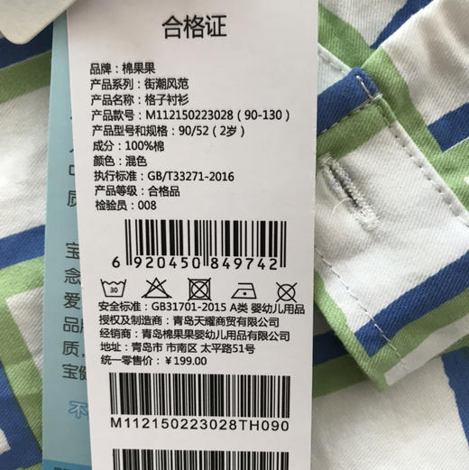 棉果果商场同款春季新品男童经典百搭上身效果好舒适柔软亲肤小清新格子衬衫M112150223028 商品图4