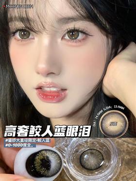 正品年抛| Moonenleen系列鲛人蓝美瞳 |直径14.5着色13.9 |韩国产