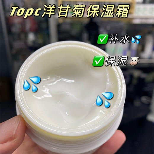 【洋甘菊保湿霜50g】可做睡眠面膜 适合全家的益生元基础面霜 商品图6