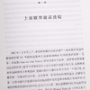 【美】安东尼·刘易斯《穷人能否获得公正审判》：吉迪恩诉温赖特案实录 商品缩略图5