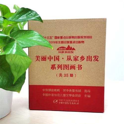 “美丽中国·从家乡出发”系列图画书（全套35册  ）平装 商品图4