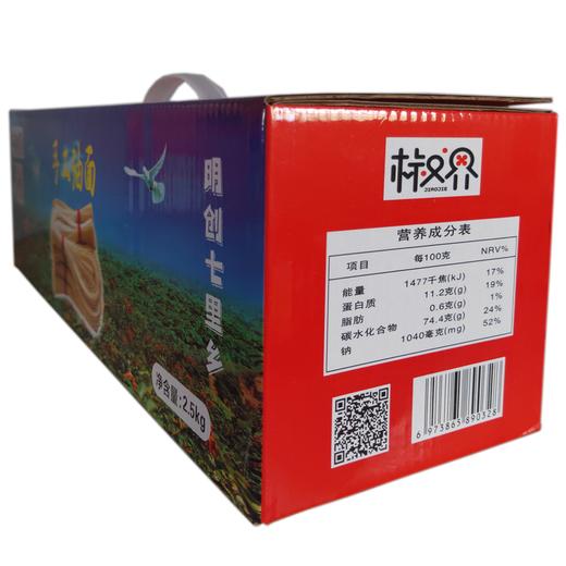 黄冈 红安县椒界手工油面2.5kg 商品图3