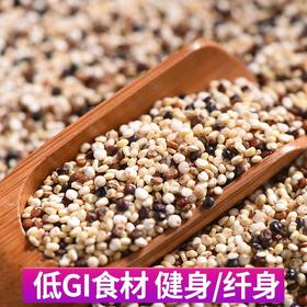 【已下架】积分换购 | 杨芊一 三色藜麦500克*2袋[福利品]
