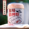 【加味四神粉】元和堂 |四神汤茯苓莲子山药薏米芡实磨粉代餐粉 560g/罐 （三罐加赠山药粉（盒）*1） 商品缩略图0