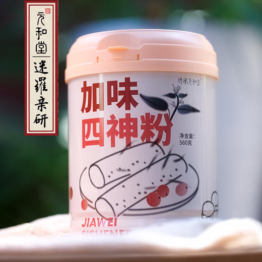 【加味四神粉】元和堂 |四神汤茯苓莲子山药薏米芡实磨粉代餐粉 560g/罐 （三罐加赠山药粉（盒）*1） 商品图0