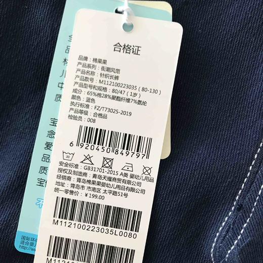 棉果果商场同款春季新品男童百搭休闲深蓝耐脏上身效果棒修饰腿型针织长裤M112100223035 商品图6