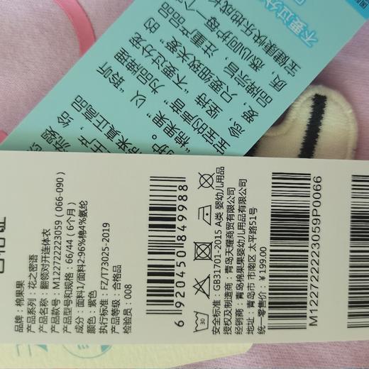 棉果果商场同款春季新品女童拼色撞色时尚气质翻领对开连体衣哈衣连体衣爬服M122722223059 商品图8