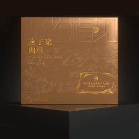 福莲福见燕子窠肉桂90g