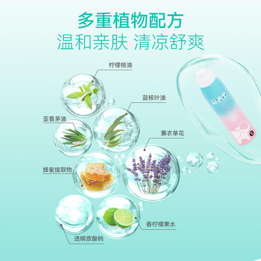新西兰Beggi鼻精灵 植物防护喷雾清爽亲肤无惧叮咬100ml/盒 6月+ 商品图3