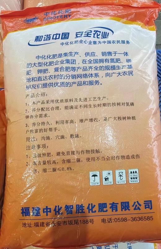 {河池直播}桉树肥30％（15-6-9） 25KG
 商品图1