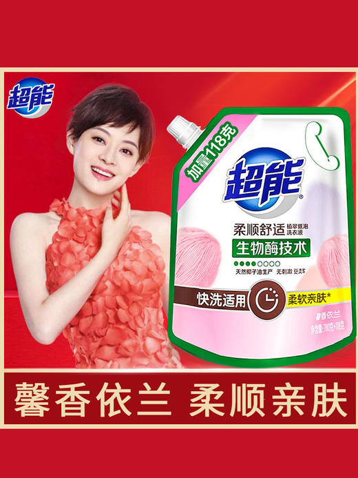 雕牌超能植翠洗衣液（柔顺舒适）780g+118g 商品图2