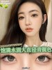 正品半年抛| Ginomii系列水润橄榄美瞳 |直径14.5着色13.8 |韩国 商品缩略图5