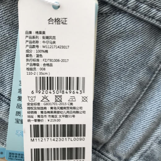 棉果果商场同款春季新品男童复古时尚经典做旧休闲时尚风百搭牛仔马夹M112171423017 商品图8