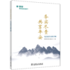 电力安全文化手册——务实尽责  共享平安 商品缩略图0