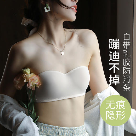 【买1送1 日系性感内衣】夏季日系无肩带隐形聚拢，多种穿法防滑内衣，女半杯夏薄款美背抹胸裹胸礼服文胸罩 商品图1