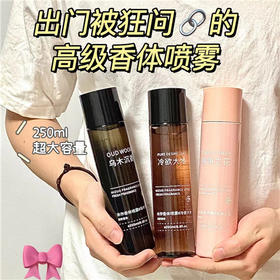 【潮流气质 夏天小心机！】米作香体香氛喷雾，大地纯净之花自然清新，持久留香体香一物多用72小时学生党