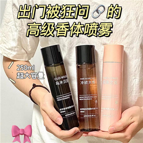 【潮流气质 夏天小心机！】米作香体香氛喷雾，大地纯净之花自然清新，持久留香体香一物多用72小时学生党 商品图0