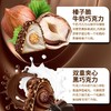 歌帝梵巧克力臻粹榛子120g 商品缩略图2