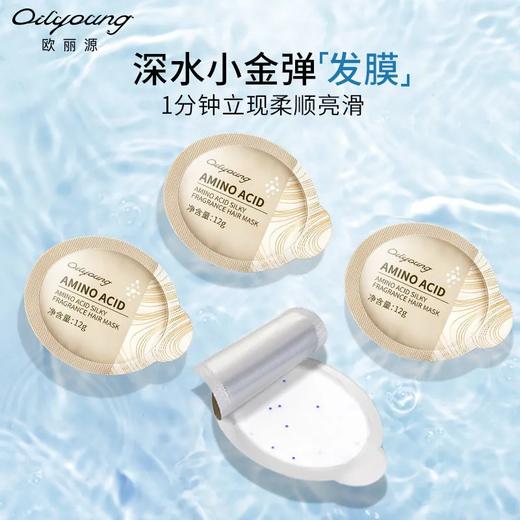 【爆款超低价预售 急单慎拍】深水炮弹发膜护发素香氛女修复干枯毛躁柔顺护理改善毛躁 商品图0