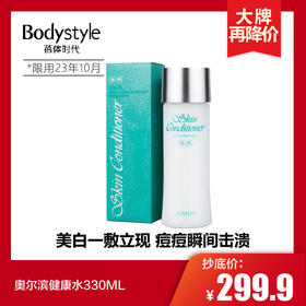 【3.15 大牌再降价】奥尔滨健康水330ML （23年10月）