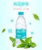 鼓山茗泉（矿泉水）520ML*18瓶湖蓝盖【MJ】 商品缩略图6