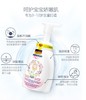 【中欧班列精选】德国哈罗闪儿童洁面沐浴泡泡 原装进口樱花香温和滋润二合一洁面沐浴泡泡 250ml/瓶 商品缩略图2