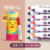 美乐童年儿童水彩笔幼儿园可水洗宝宝画画涂鸦笔水溶性水彩画笔 商品缩略图3