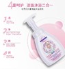 【中欧班列精选】德国哈罗闪儿童洁面沐浴泡泡 原装进口樱花香温和滋润二合一洁面沐浴泡泡 250ml/瓶 商品缩略图1