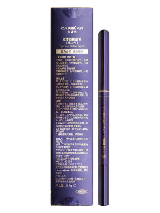 卡姿兰立体菱形眉笔（第二代）BR04烟灰棕 商品图1