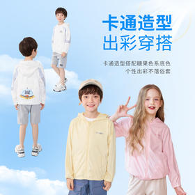 儿童防晒衣夏季女童卡通防紫外线薄款外套男童防晒服冰丝皮肤衣