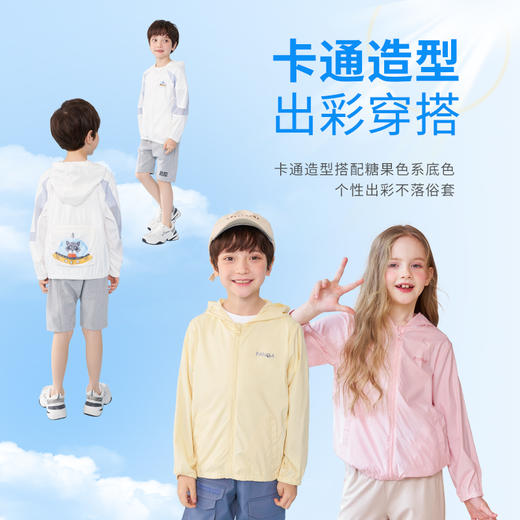 儿童防晒衣夏季女童卡通防紫外线薄款外套男童防晒服冰丝皮肤衣 商品图0