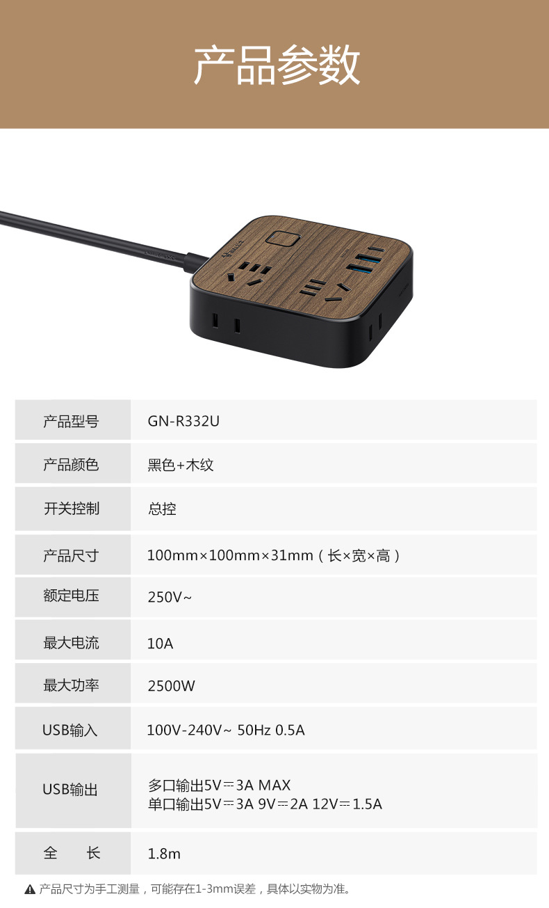 木纹插座GN-R332U_13.jpg