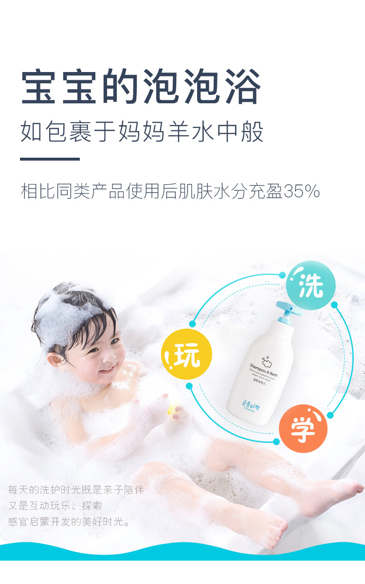 宫中秘策沐浴露_08