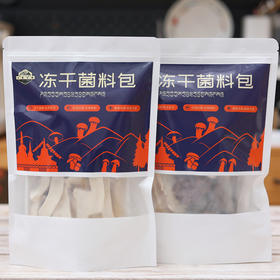 【好物推荐】冻干菌料包20g/包