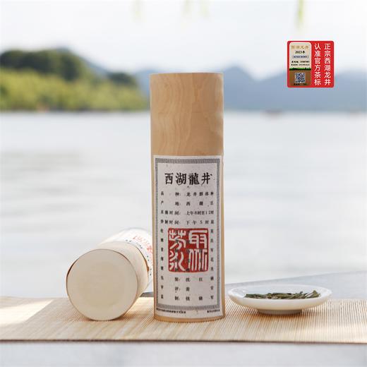 2023新茶福海堂【西湖龙井】明前特级50g春风复古桦木皮筒-西龙M5 商品图0