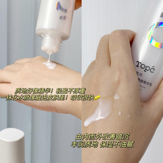 TOPC【神经酰胺精华乳120ml】质地像精华不油腻 补水保湿水油平衡 修复舒缓敏感 商品图1