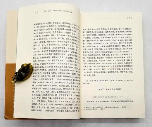 中国边疆研究文库：《俄国外交文书选译：关于蒙古问题》，陈春华编著，黑龙江教育出版社2013年版，704页，定价99，售价38 商品图10