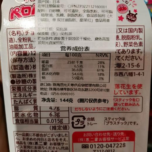 不二家单棒巧克力 商品图3